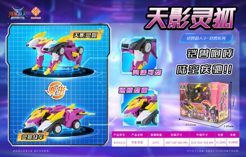 New Armored Beast Superman 3 Series Battle Super Dimension Series Children Boy Deformation Robot Toy - Image 1